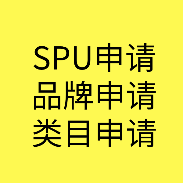 虞城类目新增